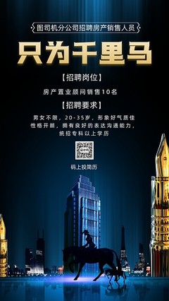 科技賦能，視覺升級 圖司機(jī)在線設(shè)計(jì)平臺助力房地產(chǎn)產(chǎn)品海報(bào)煥新