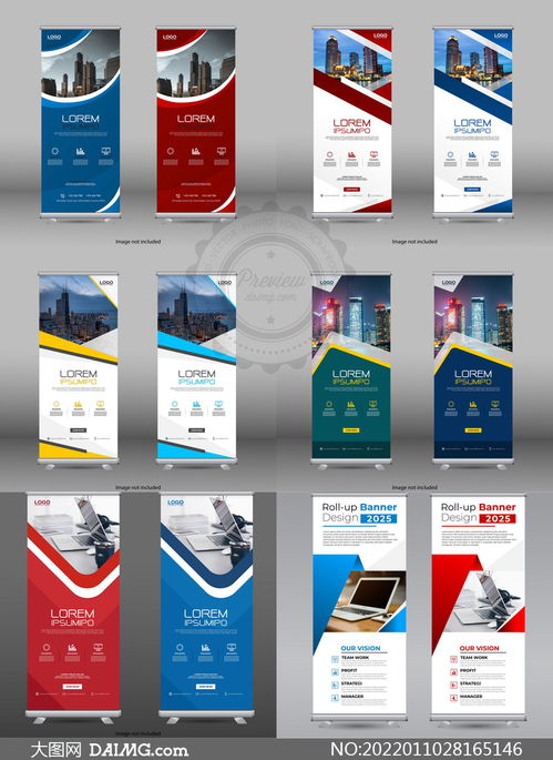 多用途易拉寶廣告設(shè)計(jì)矢量模板V30 賦能國內(nèi)各類廣告設(shè)計(jì)的全能利器