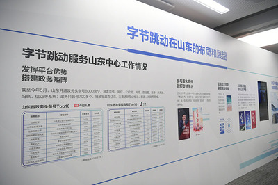 北京字節跳動 智能驅動“字節”，“跳”出市值750億美元的互聯網巨頭